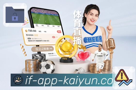 开云AppAPP 体育赛事宣传图